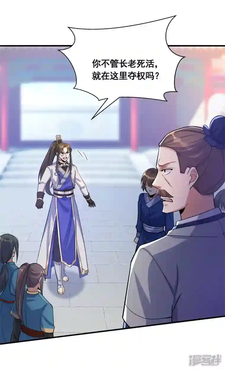 科技大佬来修仙第35话 意不意外？