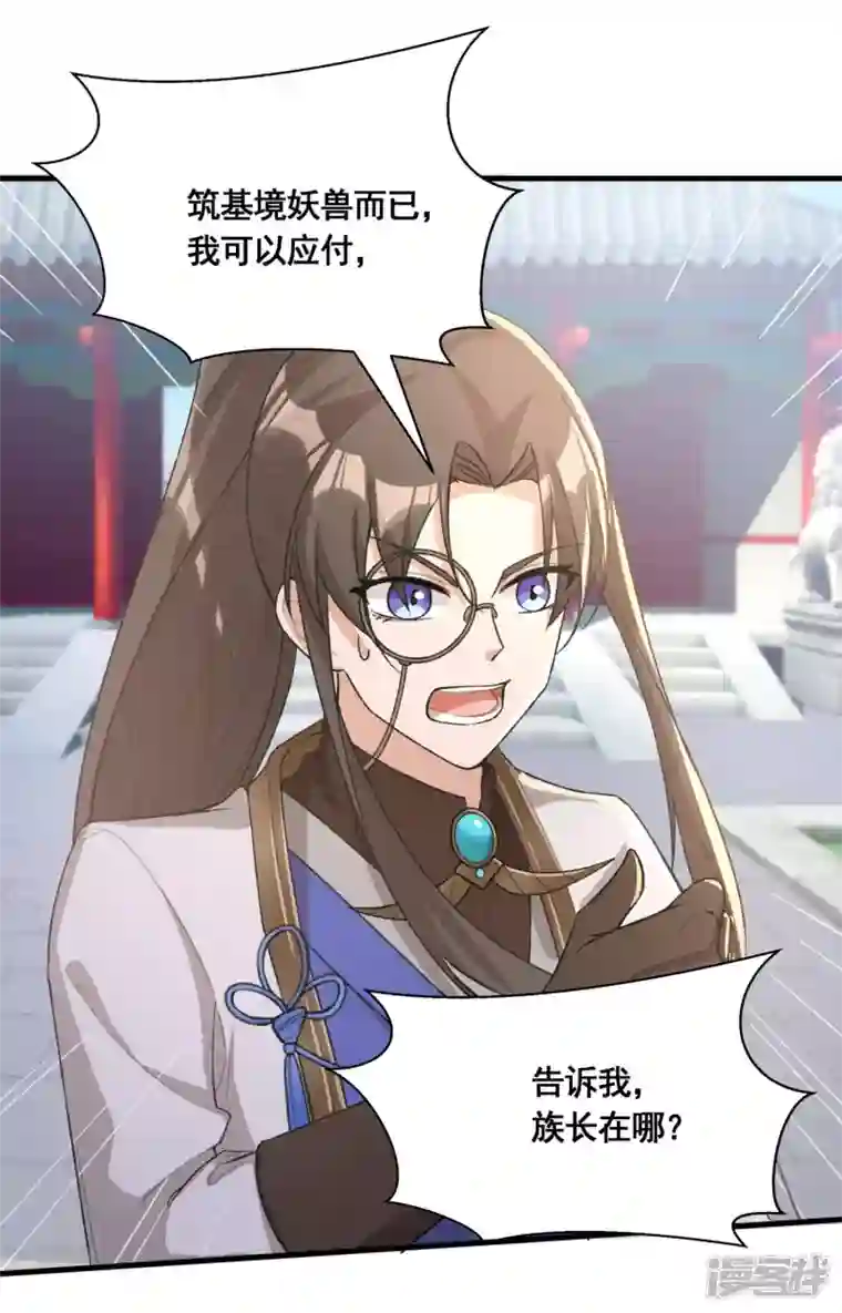 科技大佬来修仙第35话 意不意外？