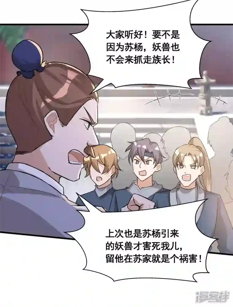 科技大佬来修仙第35话 意不意外？