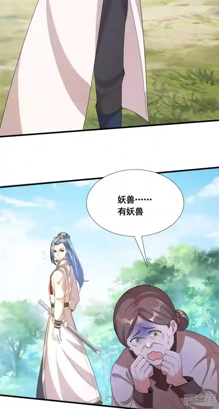 科技大佬来修仙第35话 意不意外？