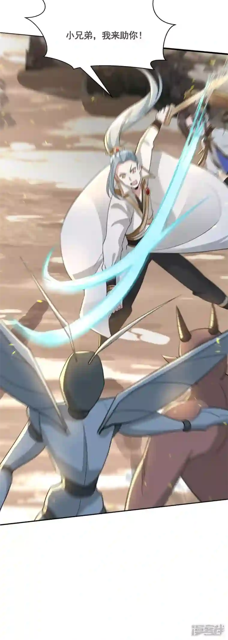 科技大佬来修仙第36话 五行手套