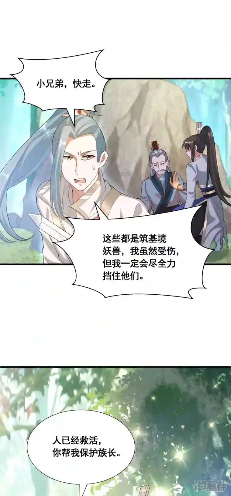 科技大佬来修仙第36话 五行手套