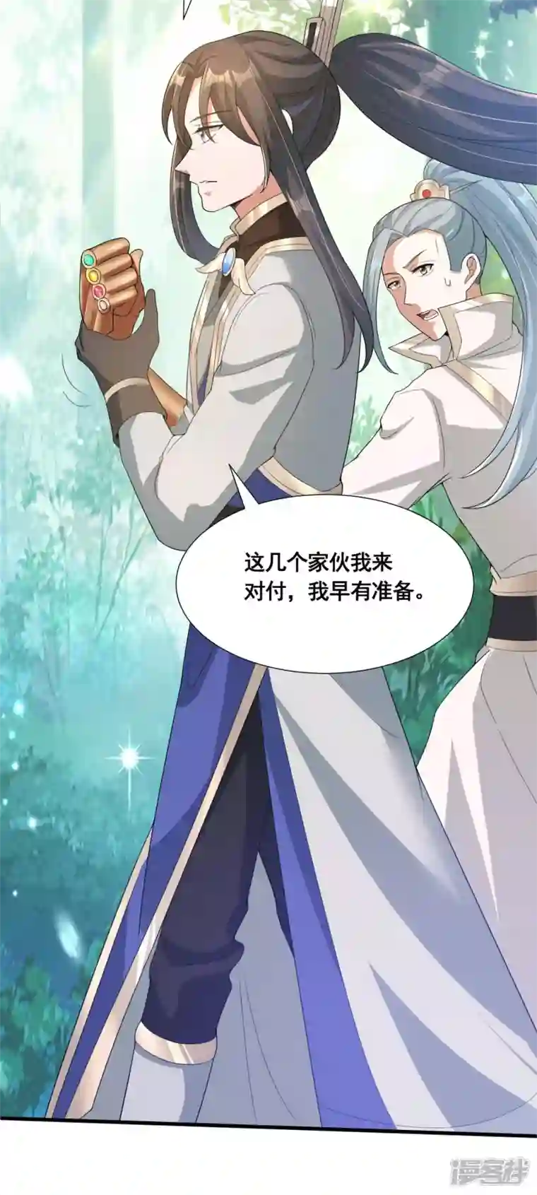 科技大佬来修仙第36话 五行手套