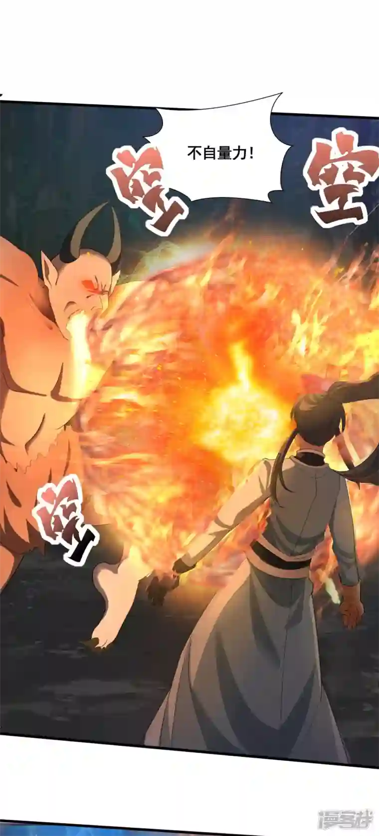 科技大佬来修仙第36话 五行手套