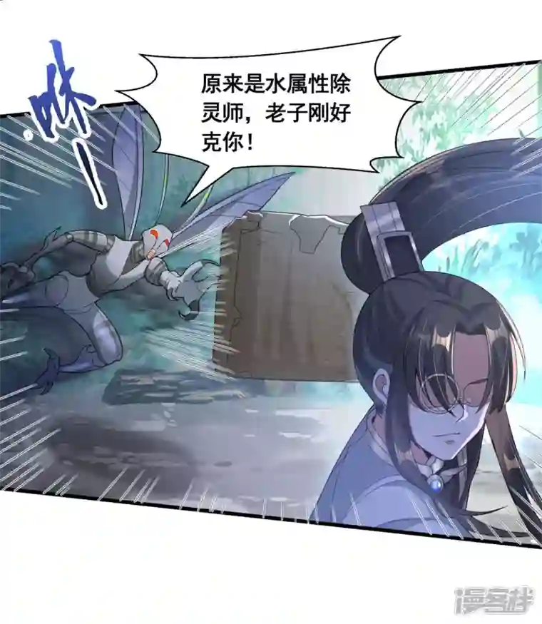 科技大佬来修仙第36话 五行手套