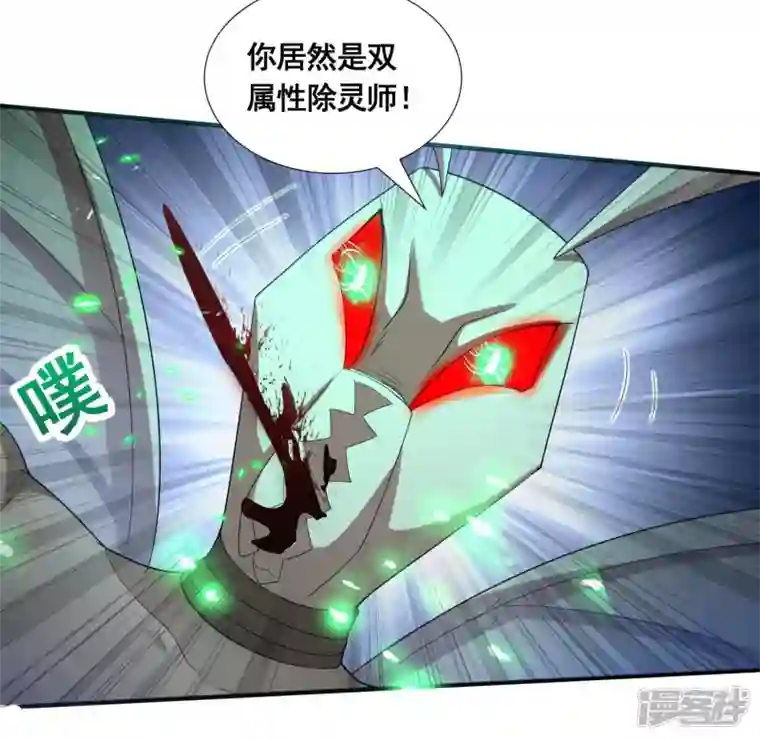 科技大佬来修仙第36话 五行手套