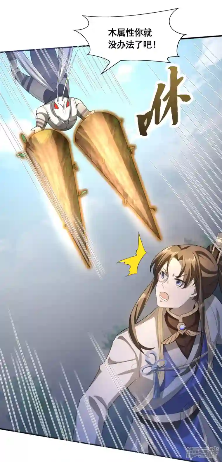 科技大佬来修仙第36话 五行手套