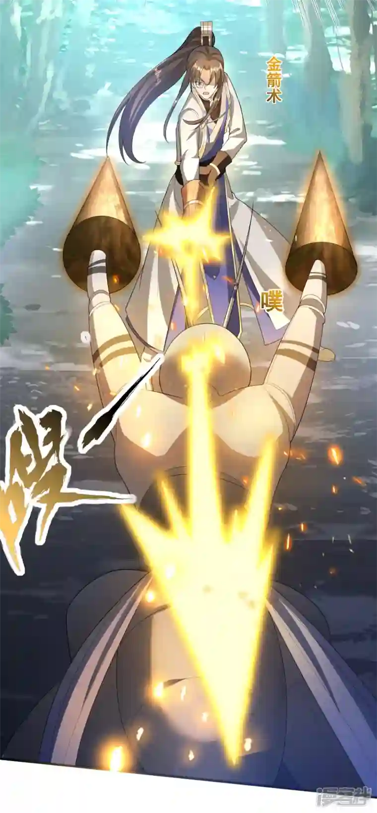 科技大佬来修仙第36话 五行手套