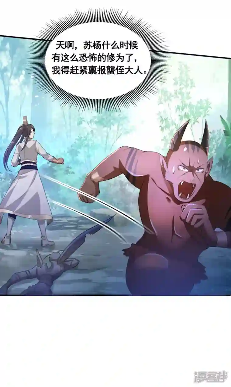 科技大佬来修仙第36话 五行手套