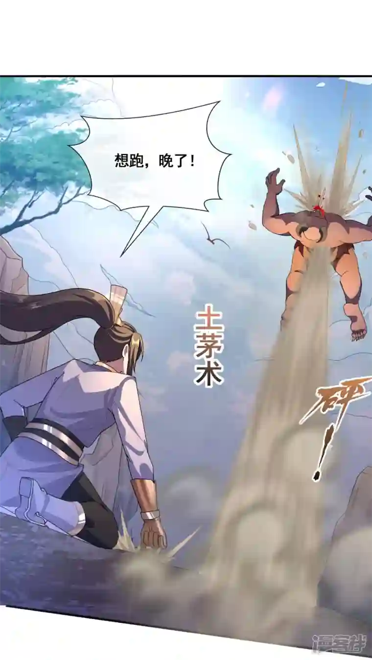 科技大佬来修仙第36话 五行手套