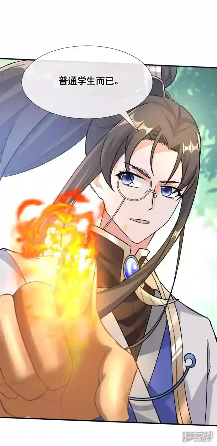 科技大佬来修仙第36话 五行手套