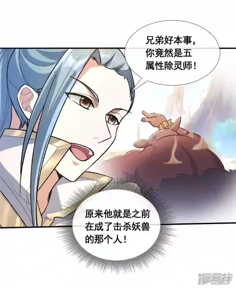 科技大佬来修仙第36话 五行手套