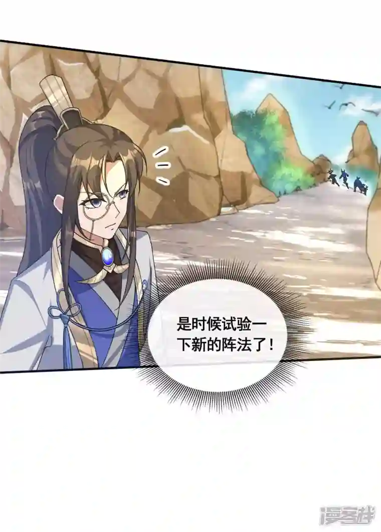 科技大佬来修仙第36话 五行手套