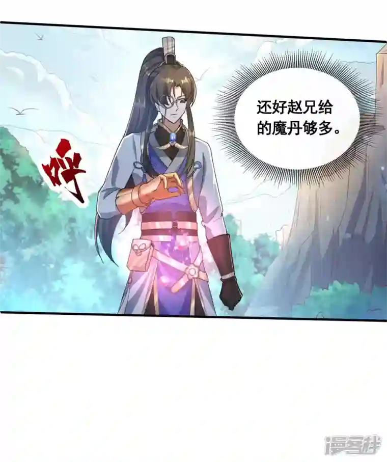 科技大佬来修仙第36话 五行手套