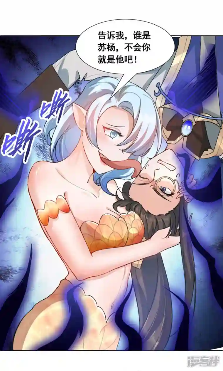 科技大佬来修仙第37话 进入妖兽林