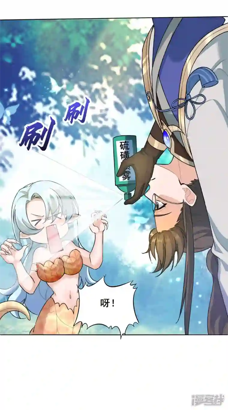 科技大佬来修仙第37话 进入妖兽林