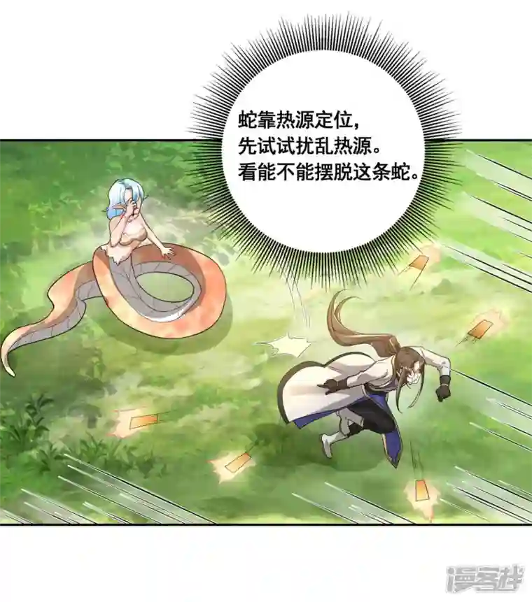 科技大佬来修仙第37话 进入妖兽林