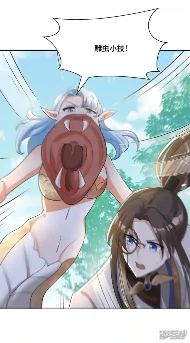 科技大佬来修仙第37话 进入妖兽林