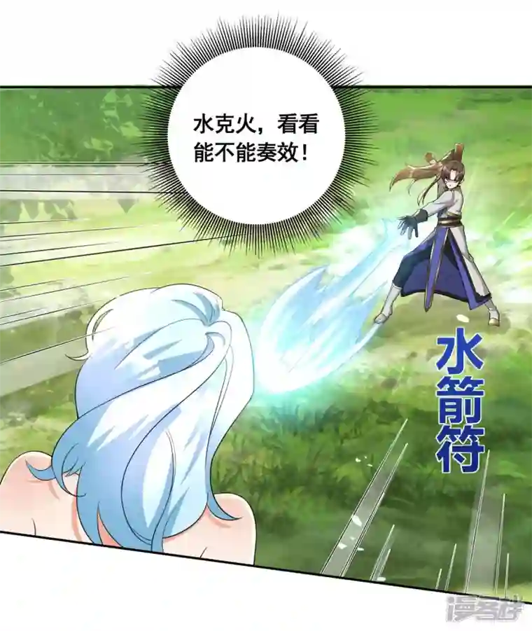 科技大佬来修仙第37话 进入妖兽林