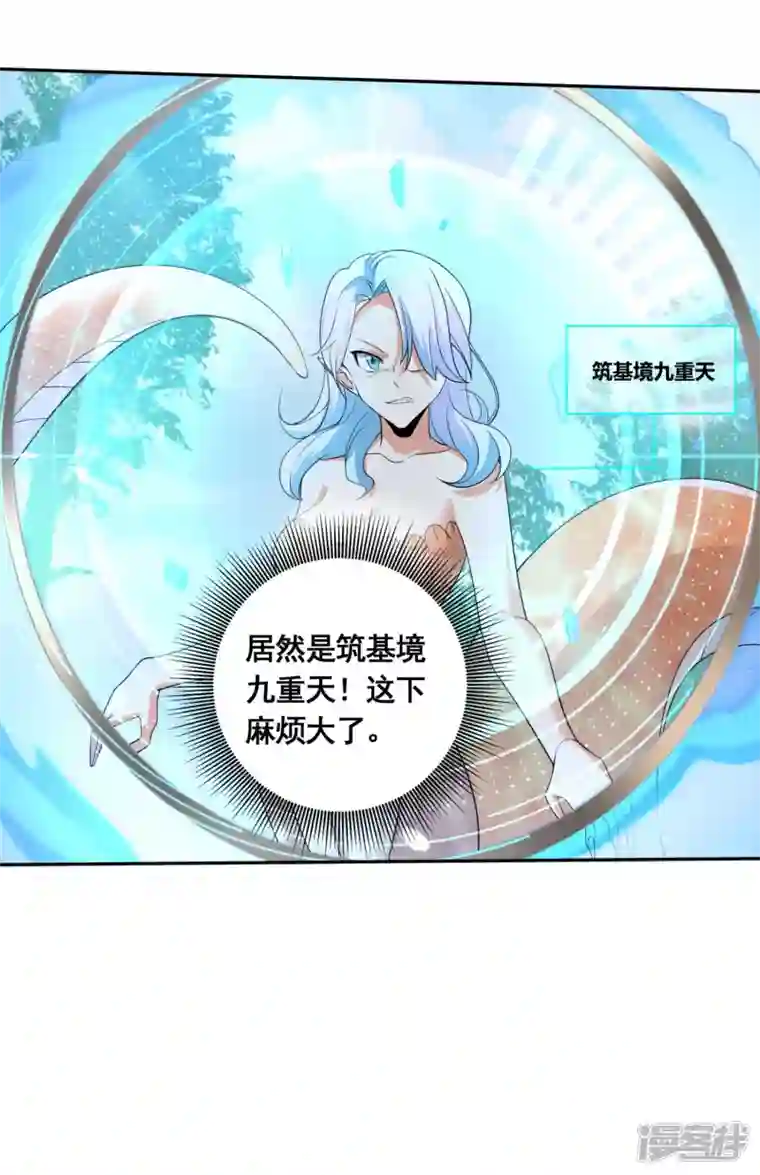 科技大佬来修仙第37话 进入妖兽林