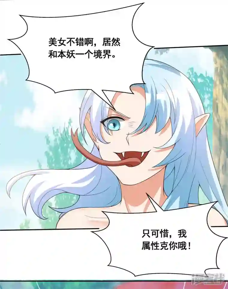 科技大佬来修仙第37话 进入妖兽林