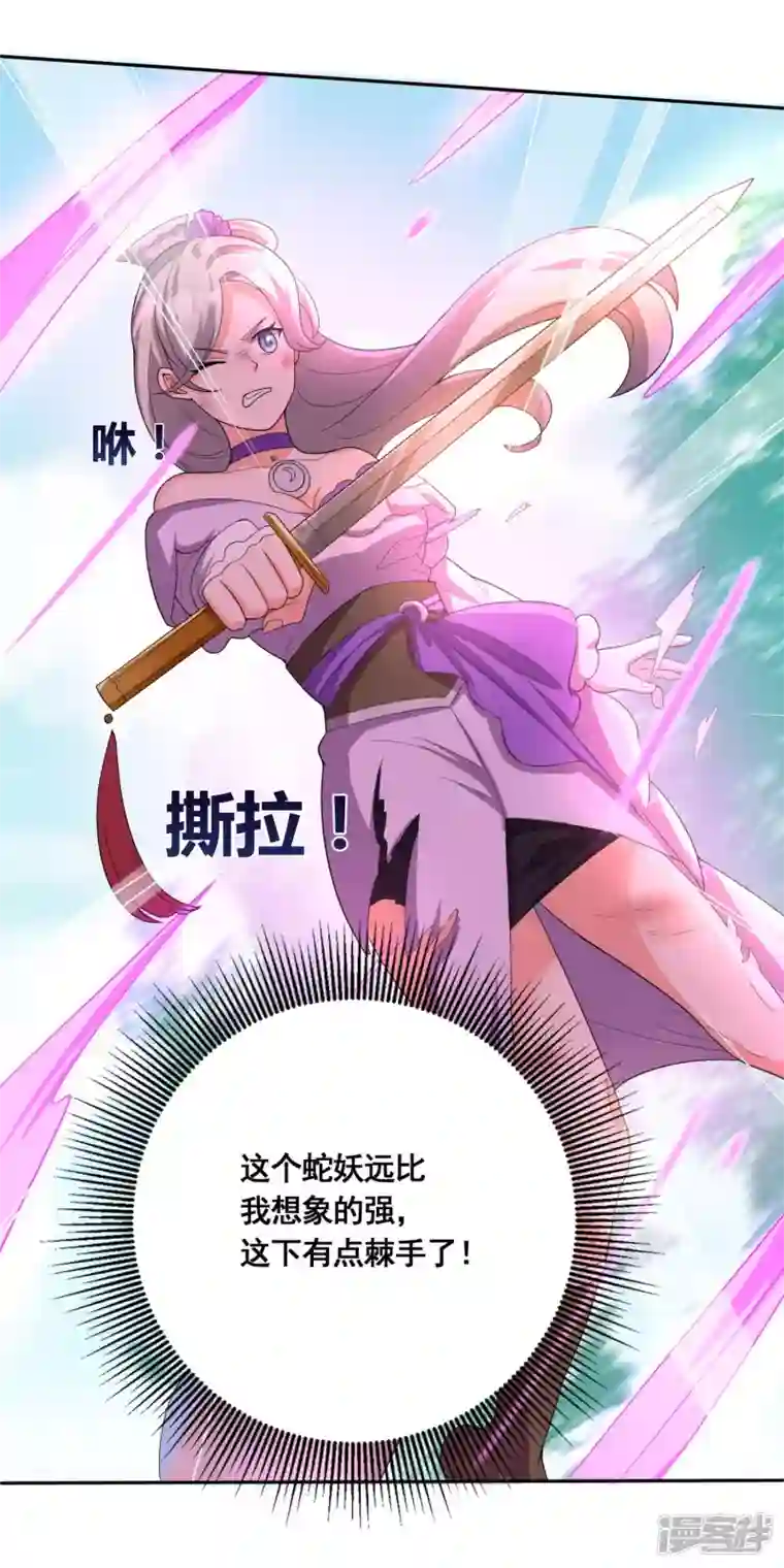 科技大佬来修仙第37话 进入妖兽林