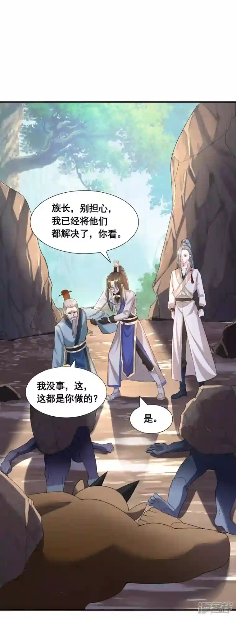 科技大佬来修仙第37话 进入妖兽林