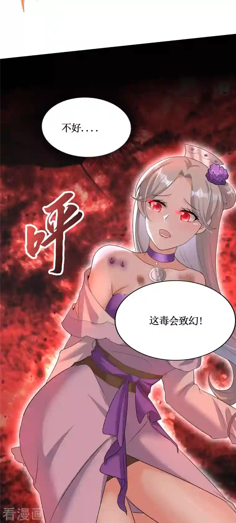 科技大佬来修仙第38话 突破！