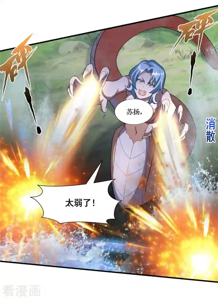 科技大佬来修仙第38话 突破！