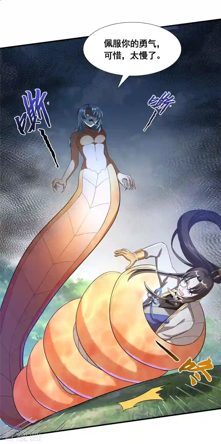 科技大佬来修仙第38话 突破！