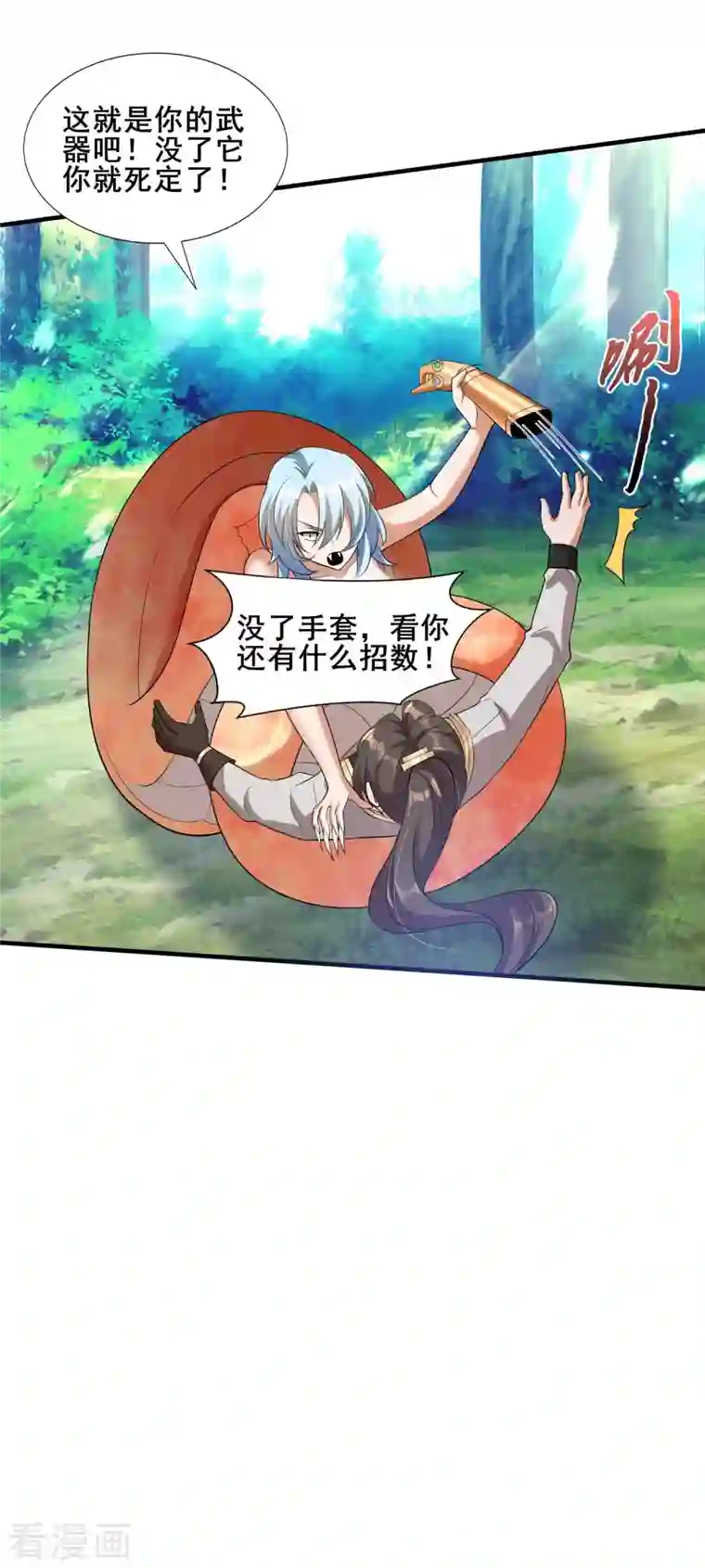 科技大佬来修仙第38话 突破！