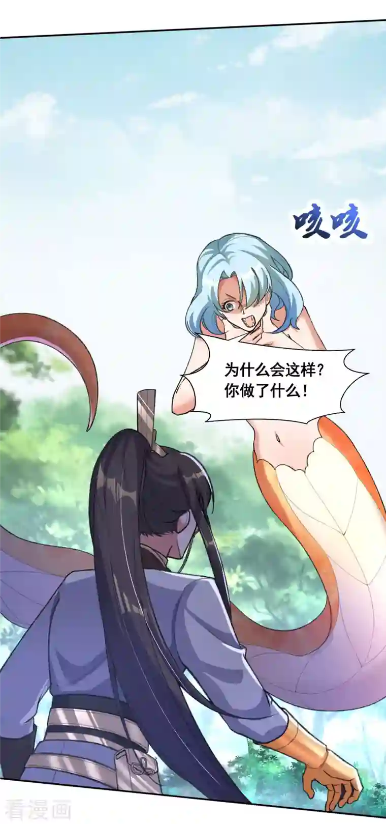 科技大佬来修仙第38话 突破！