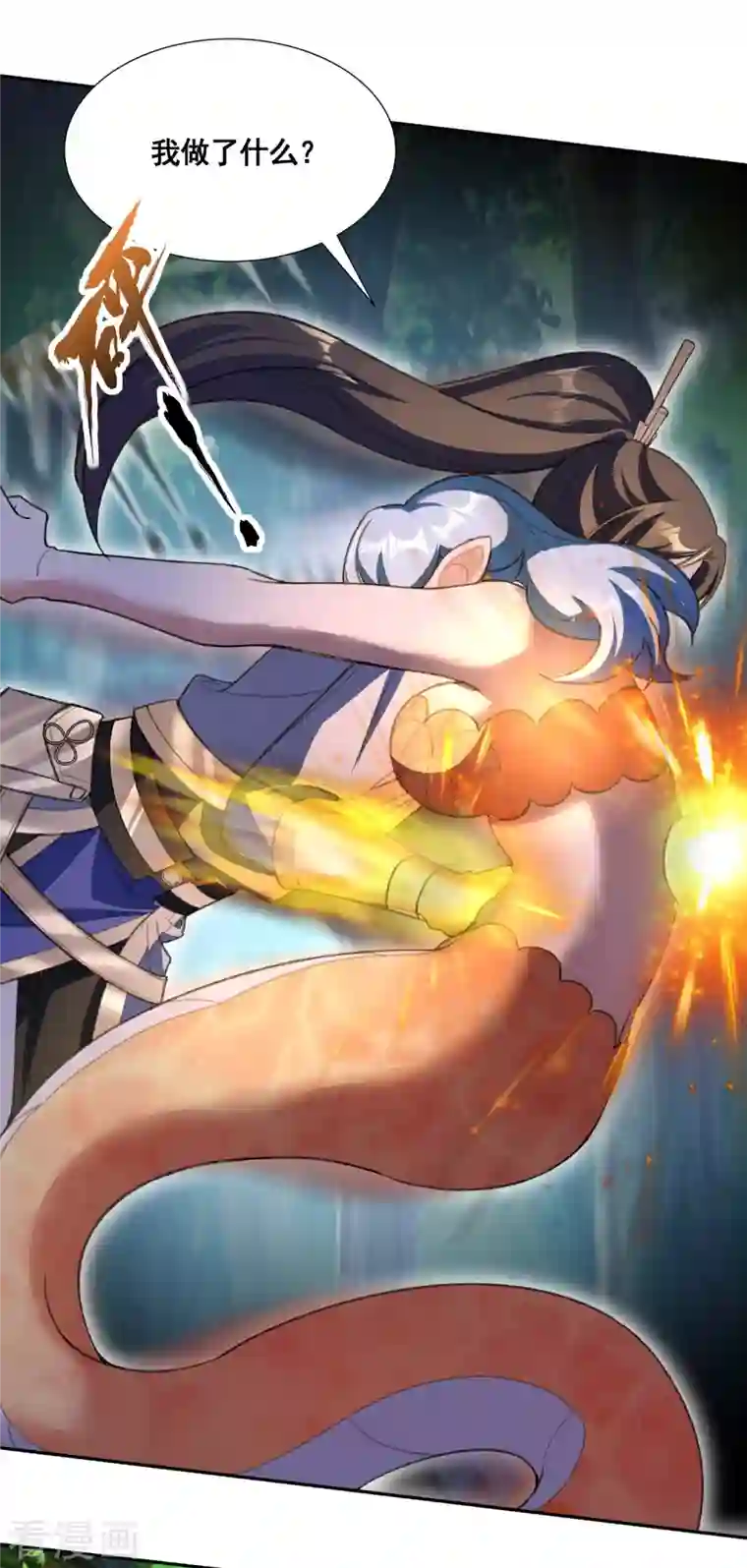 科技大佬来修仙第38话 突破！