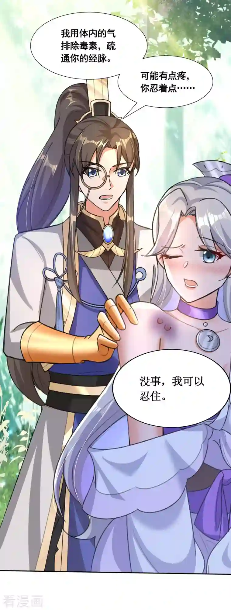 科技大佬来修仙第38话 突破！