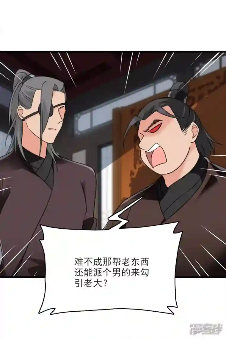 你一笑就甜倒我八颗牙第9话 入王府