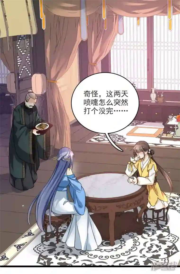 你一笑就甜倒我八颗牙第9话 入王府