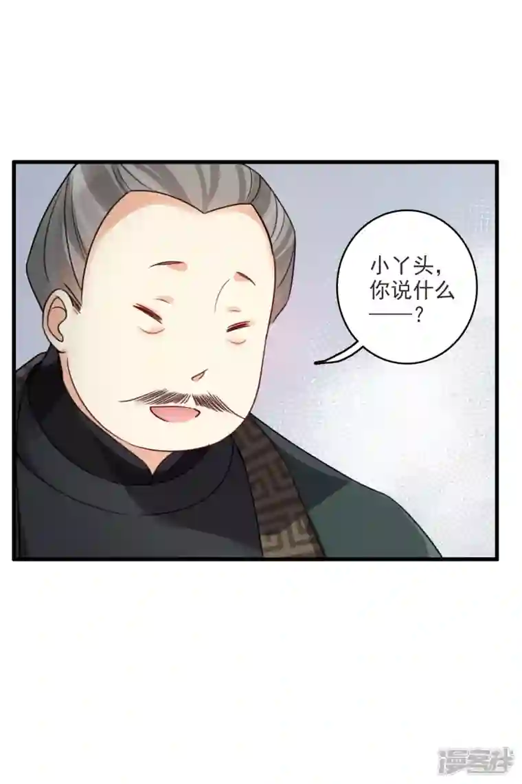 你一笑就甜倒我八颗牙第9话 入王府