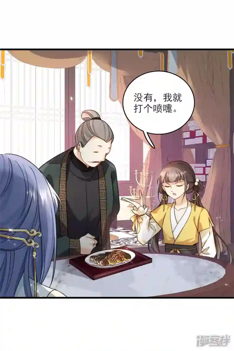 你一笑就甜倒我八颗牙第9话 入王府