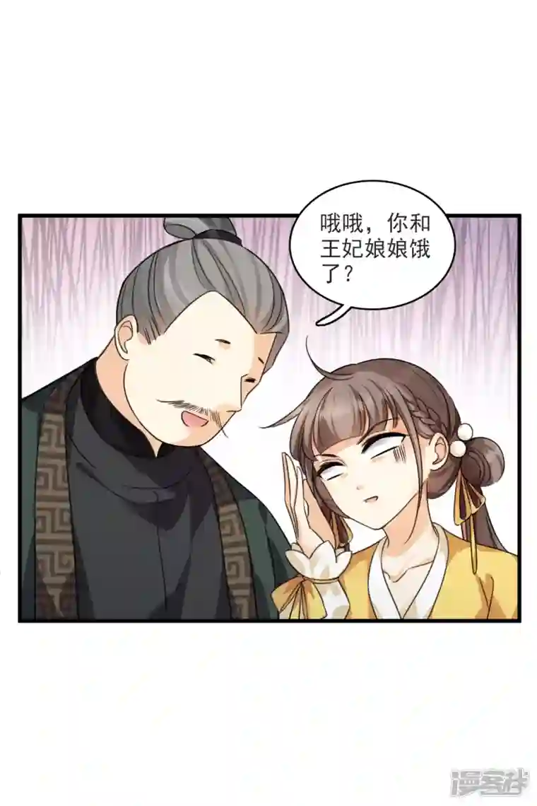 你一笑就甜倒我八颗牙第9话 入王府