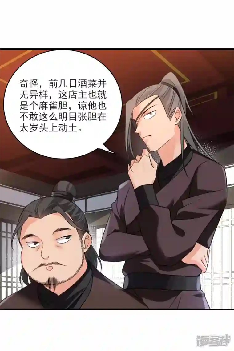 你一笑就甜倒我八颗牙第9话 入王府