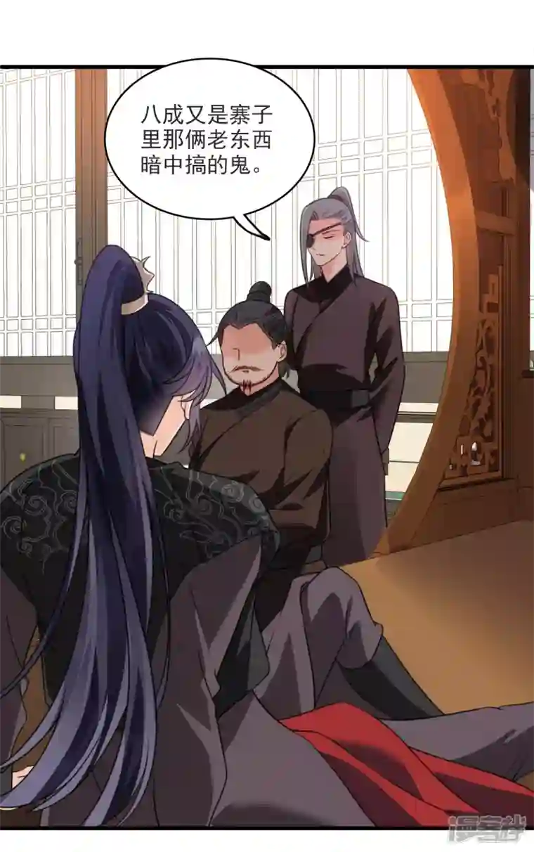 你一笑就甜倒我八颗牙第9话 入王府