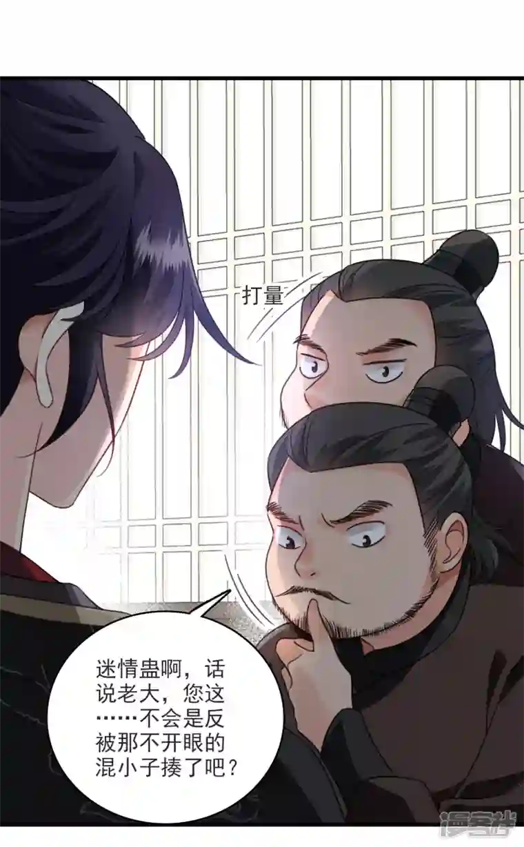 你一笑就甜倒我八颗牙第9话 入王府