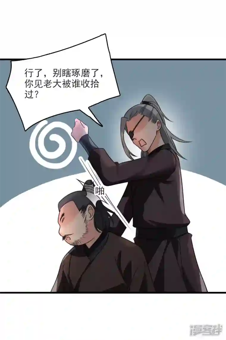 你一笑就甜倒我八颗牙第9话 入王府