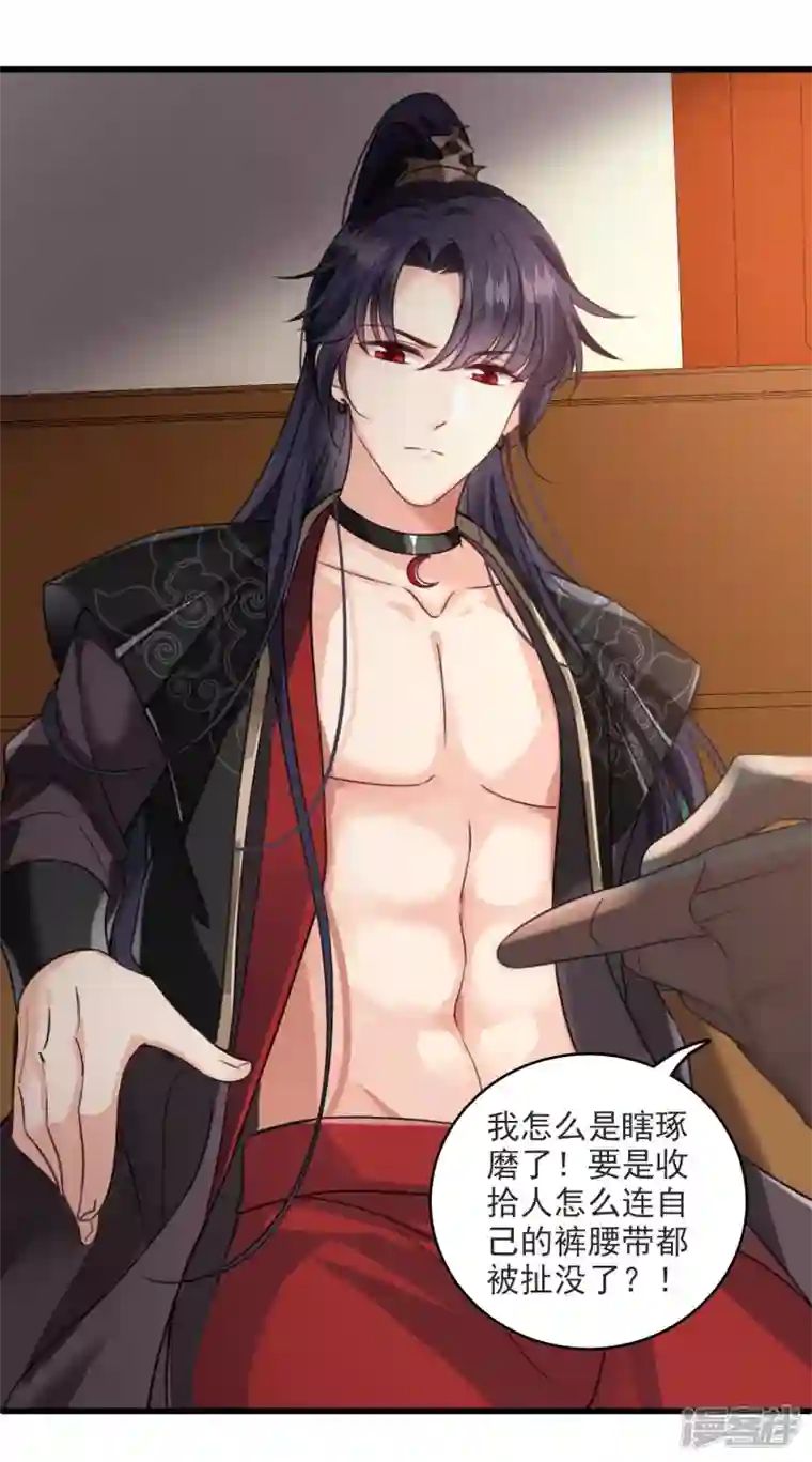 你一笑就甜倒我八颗牙第9话 入王府