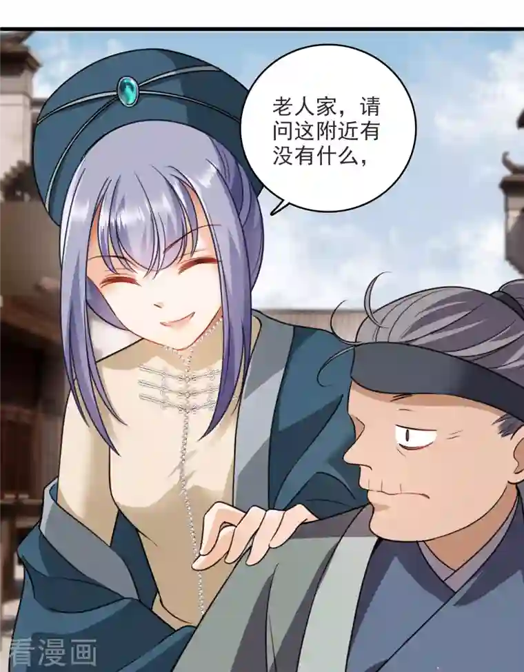 你一笑就甜倒我八颗牙第10话 入府前的坎坷