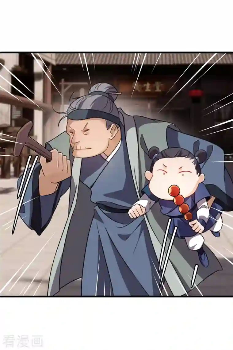 你一笑就甜倒我八颗牙第10话 入府前的坎坷