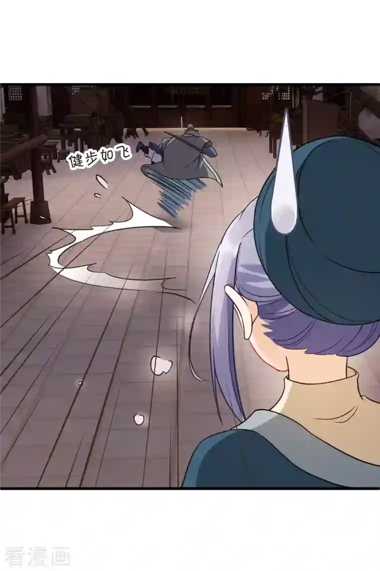 你一笑就甜倒我八颗牙第10话 入府前的坎坷