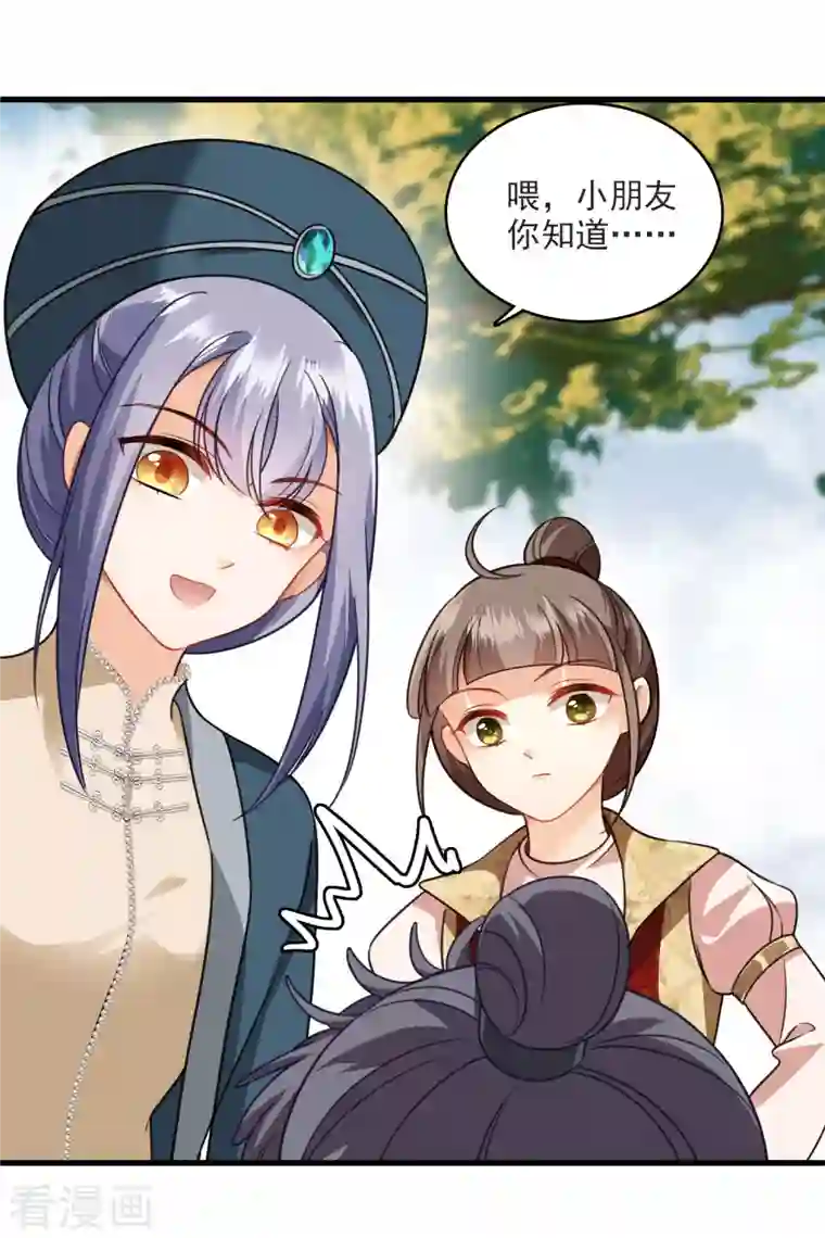 你一笑就甜倒我八颗牙第10话 入府前的坎坷