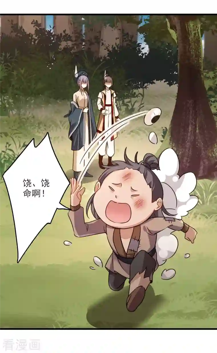 你一笑就甜倒我八颗牙第10话 入府前的坎坷