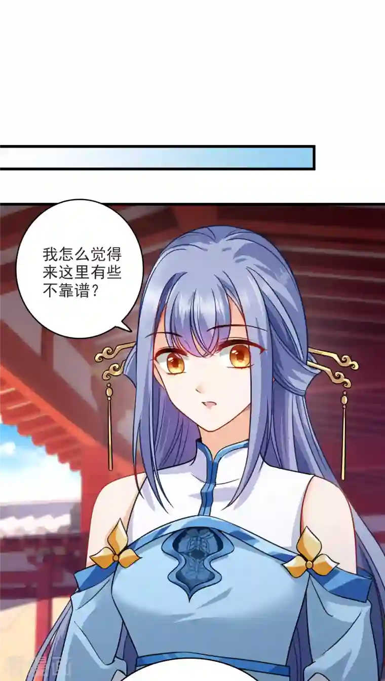 你一笑就甜倒我八颗牙第10话 入府前的坎坷